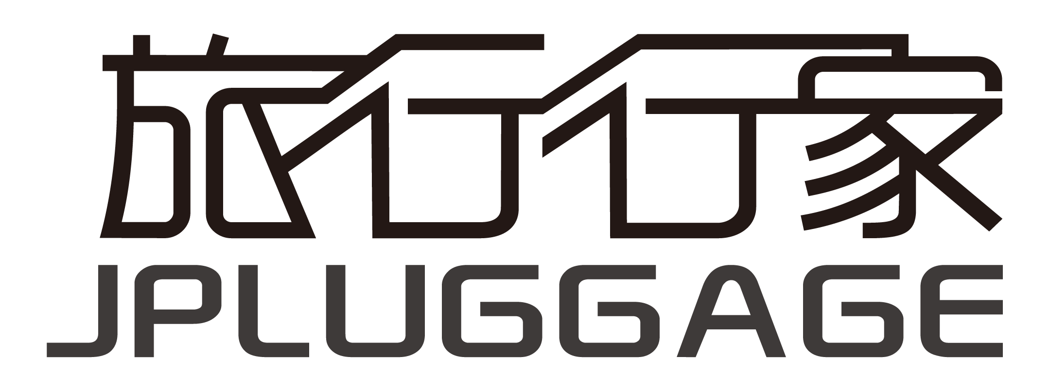 旅行行家 JPLUGGAGE