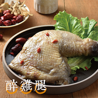 紹興醉雞腿(450g/份)