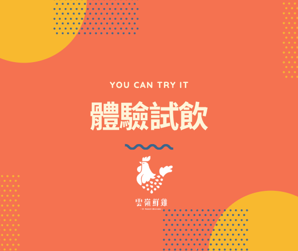 《體驗試飲》赤羽滴雞精-常溫2入裝