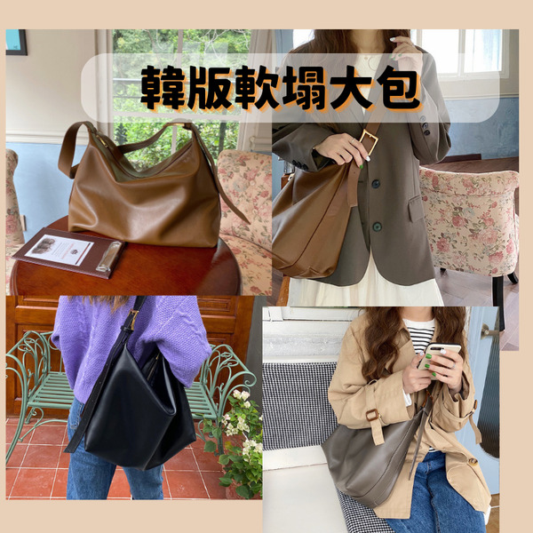 韓版軟皮大容量托特包 可放筆電