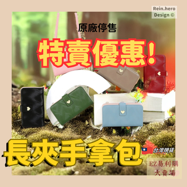長夾 手拿包 大容量 手拿長夾 大容量零錢包 多卡位 多功能 耐磨 防刮 多夾層 大零錢格 長皮夾 側背包 手機包