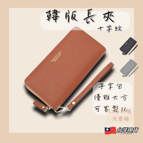 韓版拉鍊長夾 多卡位女用皮夾