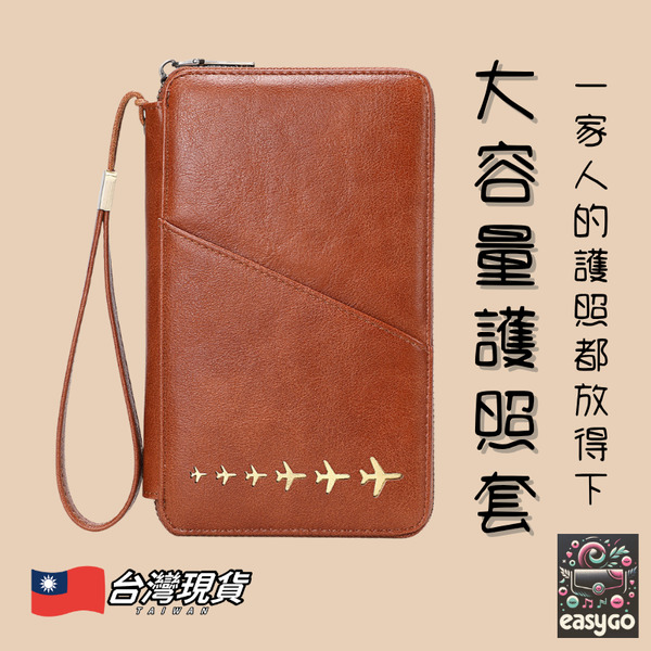 RFID防盜皮革護照夾 大容量多卡位