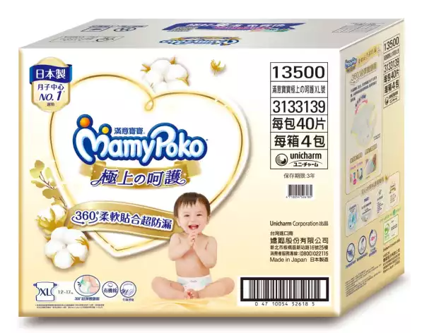 [箱裝] MamyPoko 滿意寶寶 極上の呵護紙尿褲/尿布, 黏貼型, XL, 12~17kg,