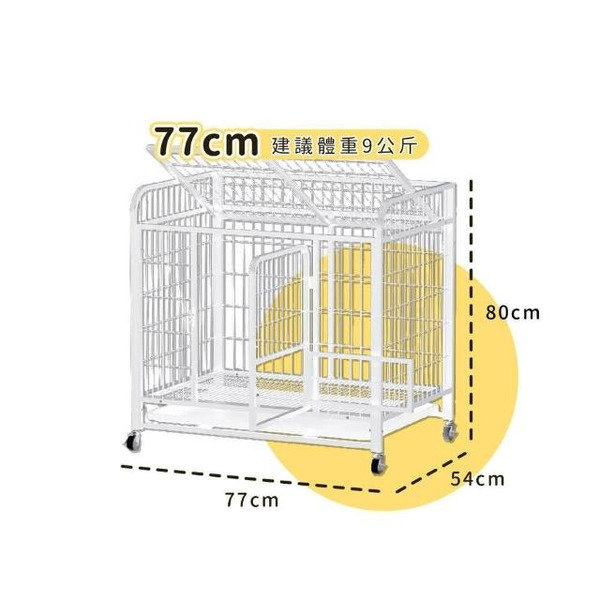 可置物狗籠,白77CM,1個
