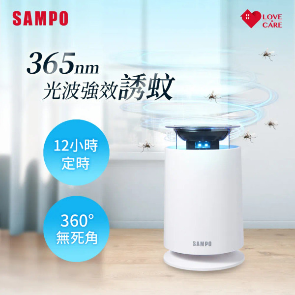 SAMPO 聲寶 家用型吸入式UV捕蚊燈, ML-JA03E, 1kg, 1台