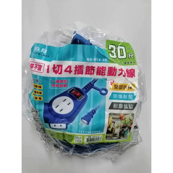 Dr.AV 聖岡科技 1切4插節能動力線 NS-914-30, 30尺 10m, 1條