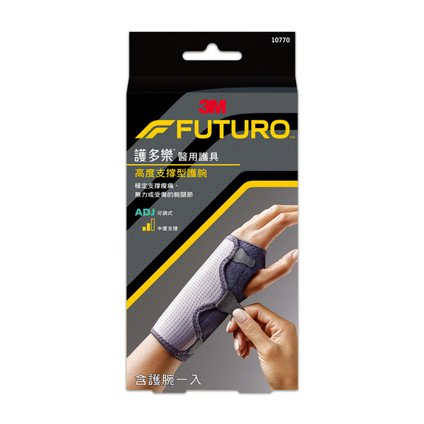 3M FUTURO 護多樂 醫用護具 可調式高度支撐型護腕 #10770, 14-21.5cm, 1