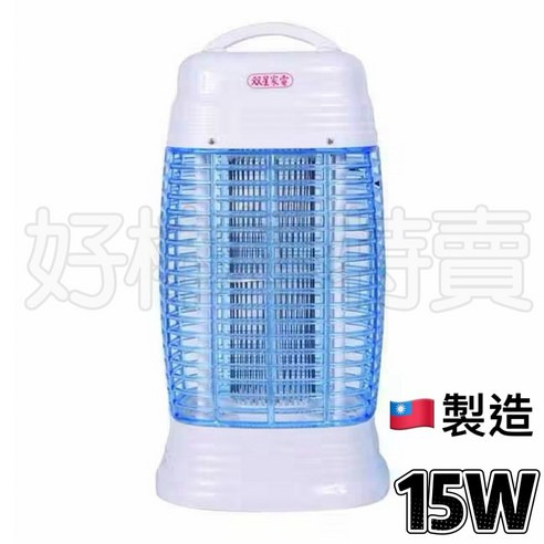 雙星牌 電子式捕蚊燈 15W, TSE-9915, 1台