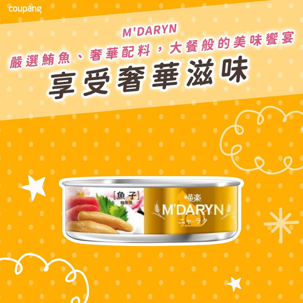 [箱裝] M'DARYN 喵樂 魚子鮪魚燒, 80g, 24罐