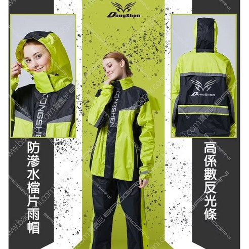 東伸DongShen 9-2 鷹眼兩件式外套雨衣, L(160cm~165cm), 黃色, 1件