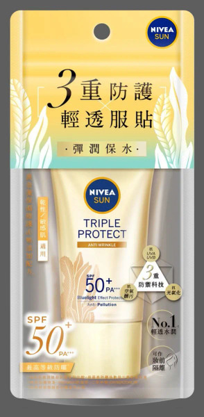妮維雅~三重防護輕透防曬凝乳40ml-彈潤保水黃金海藻