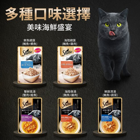 [箱裝]Sheba 希寶 鮮饌包 貓主食餐包, 鮪魚 + 鯛魚, 70g, 24包, 1箱