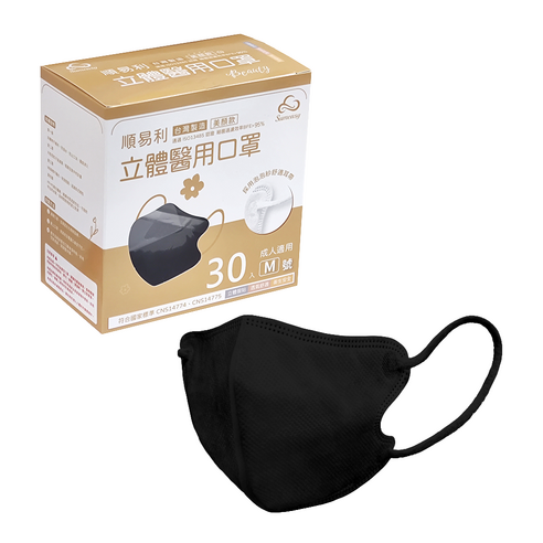 順易利 成人3D立體醫用口罩(30入)美顏M(13*10.5cm)-黑色,1盒