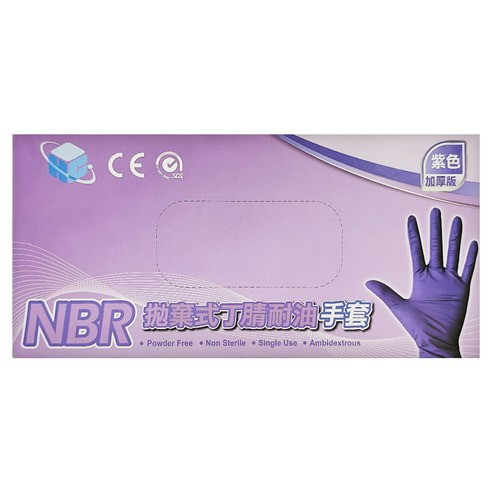 宏崟 拋棄式丁腈耐油手套, XL, 紫色, 100支, 1盒