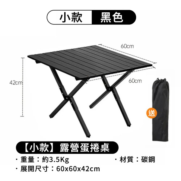 高碳鋼加厚折疊戶外露營桌 摺疊桌, 小(60 x 60 x 42cm), 黑色, 1個