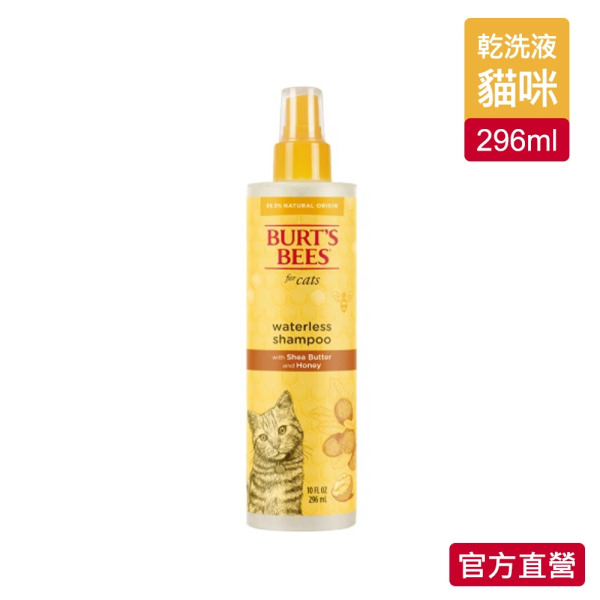 BURT'S BEES 貓用 乳油木果蜂蜜保濕乾洗潔膚水, 10oz/296ml, 1瓶