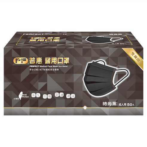 PERFECT 普惠醫工 成人醫用平面口罩 未滅菌, 時尚黑, 50片, 1盒
