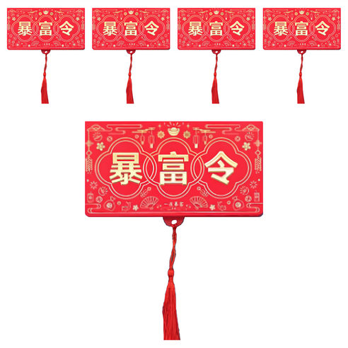 WE CHAMP 10卡位創意摺疊紅包袋 暴富令, Z0011, 5個, 1包