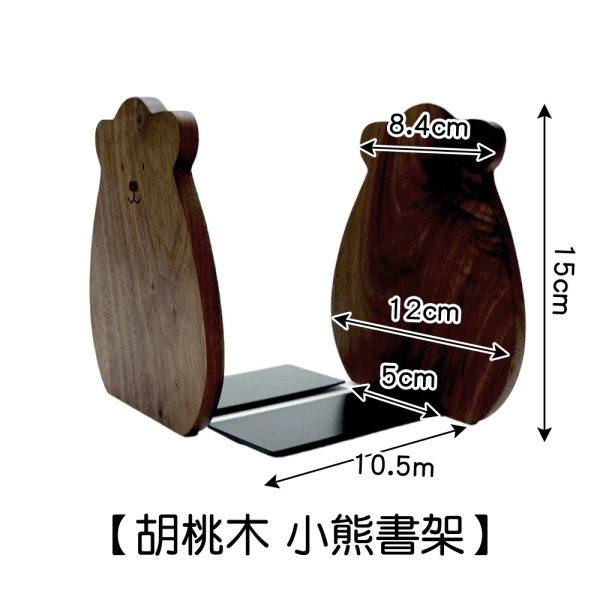 LifeShopping 原木L型書架 胡桃木小熊書架 兩片 CAFJ2Q03WB, 1組