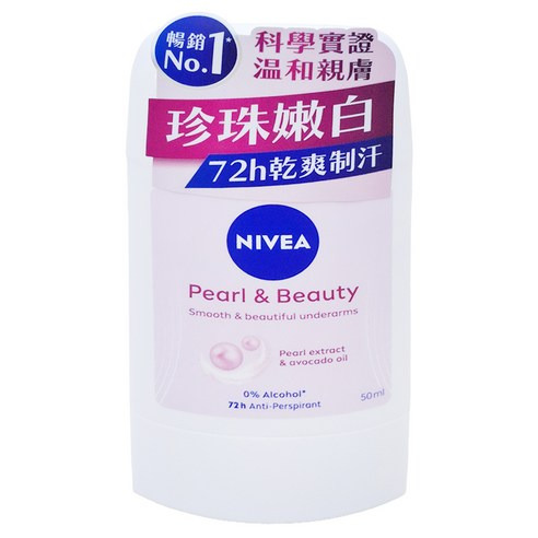 NIVEA 妮維雅 止汗爽身乳膏Pro升級版 珍珠煥采系列 50ml, 1瓶