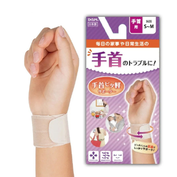 D&M手腕輕護具, M~L, 1個
