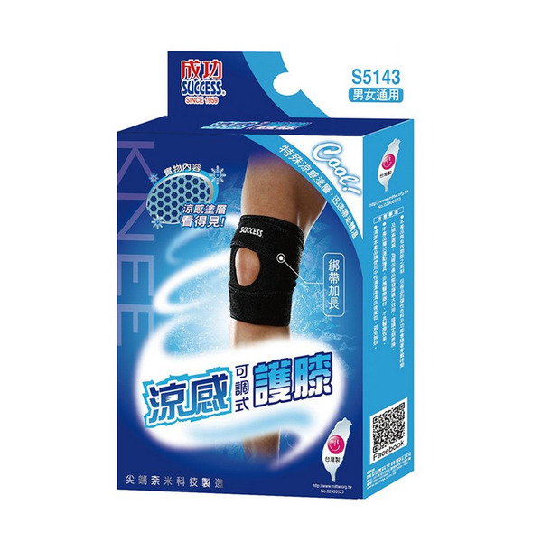 SUCCESS 成功 涼感可調式護膝, 1盒
