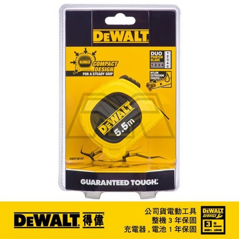 DEWALT 得偉 專業捲尺 DWHT36157L 5.5m x 25mm, 1個