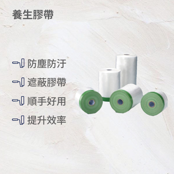 養生膠帶, 550mm x 25Y, 5個