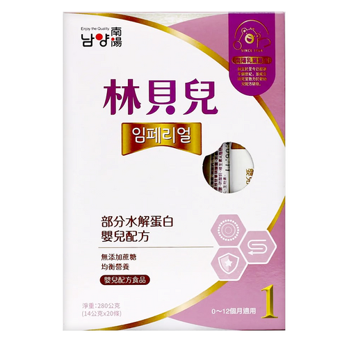 Namyang 南陽乳業 林貝兒部分水解蛋白嬰兒配方0-12個月,280g, 1盒