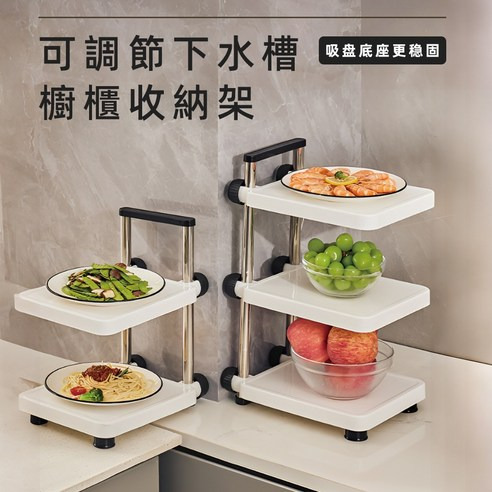 上手家居 自由間距鍋具收納架, 33 x 22 x 30cm, 白色, 1個