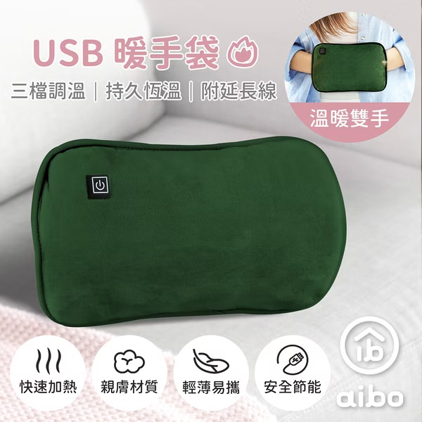 aibo USB暖手電暖袋 三檔調溫 附USB延長線, USB-21N5-GR, 28.5 x 19