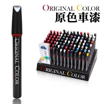 ORIGINAL 汽機車補漆筆51, 16ml, 1支