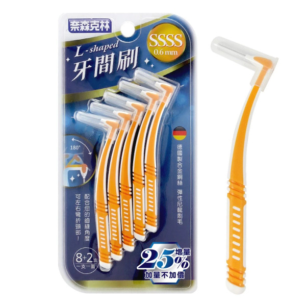 奈森克林L型牙間刷8+2入-4S
