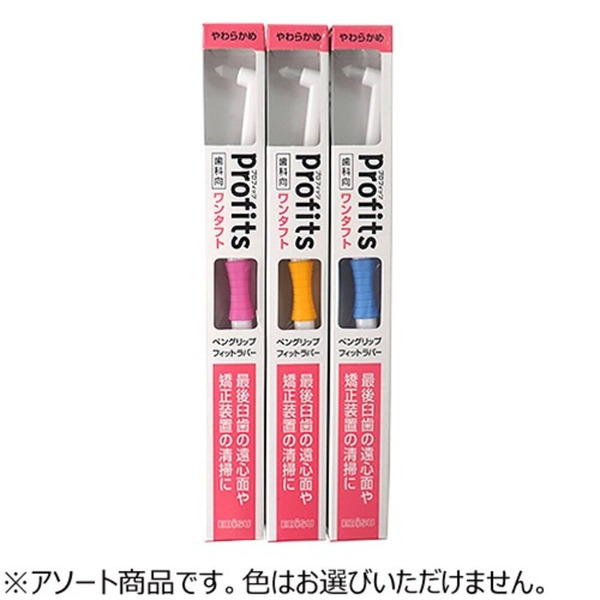 EBiSU 惠百施 profits 單束毛柔軟牙刷, BK-10M, 顏色隨機, 1入