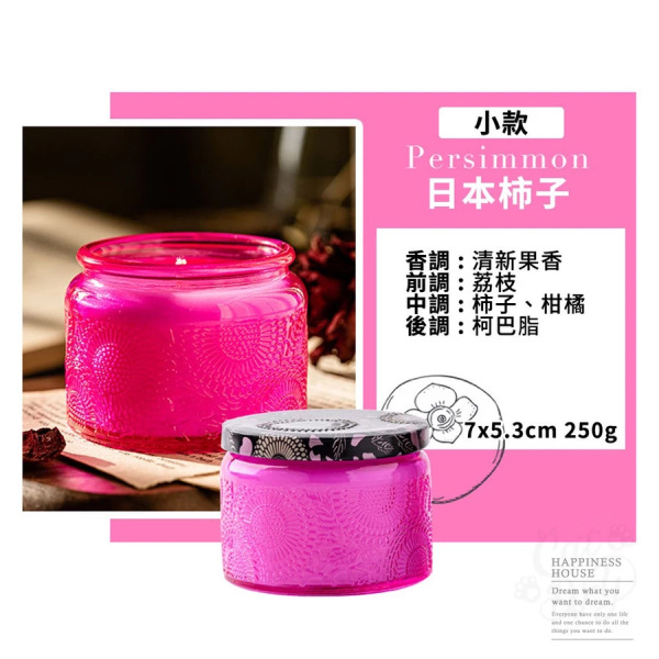 星空浮雕天然大豆香薰蠟燭 日本柿子 7 x 5.3cm, 1罐
