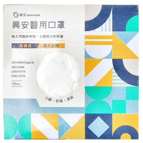 興安 成人立體口罩 加大 未滅菌, XL(16 x 12cm), 白色, 50個, 1盒