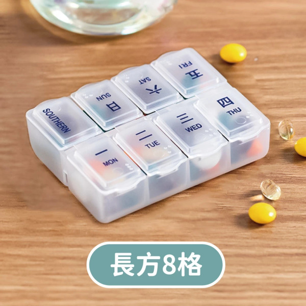 小麥購物 便攜藥盒 長方8格 G687 21g, 10個