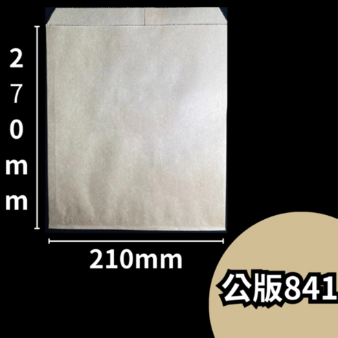 空白牛皮紙袋, 編號 841, 210 x 270mm, 100個, 2包