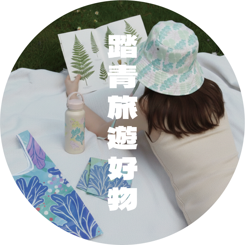 旅遊 日本 FERN 蕨