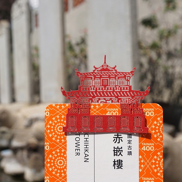 【mark taiwan】紙書籤-麥麥藏寶圖系列(建築地標款式)