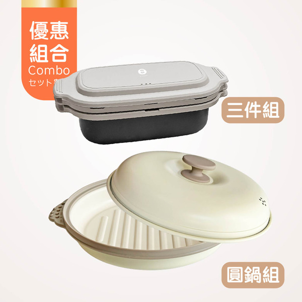 双甡微波專用多功能料理鍋｜二菜一湯