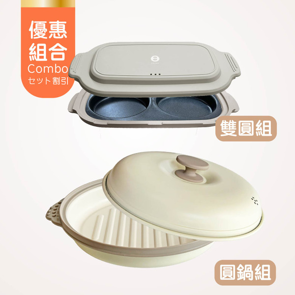 双甡微波專用多功能料理鍋｜二小菜一湯