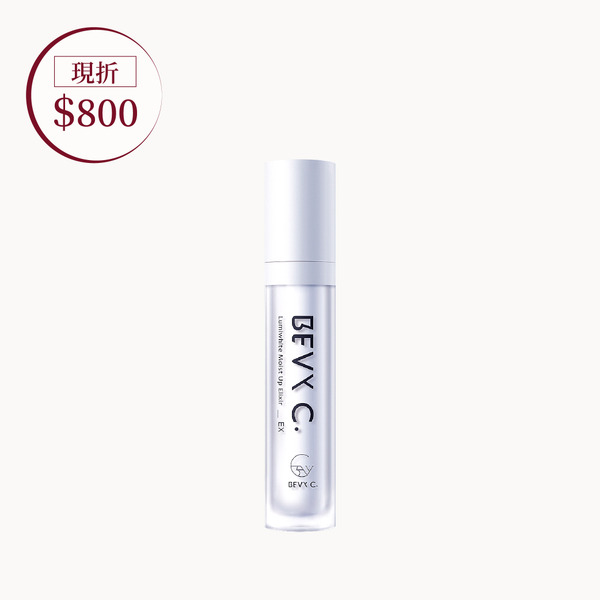 光透幻白妝前保濕精華EX-特潤版 50mL