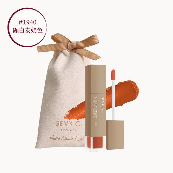 經典微醺柔霧光唇釉 5g (#1940顯白泰奶色)
