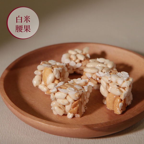 糙香酥_白米腰果 180g