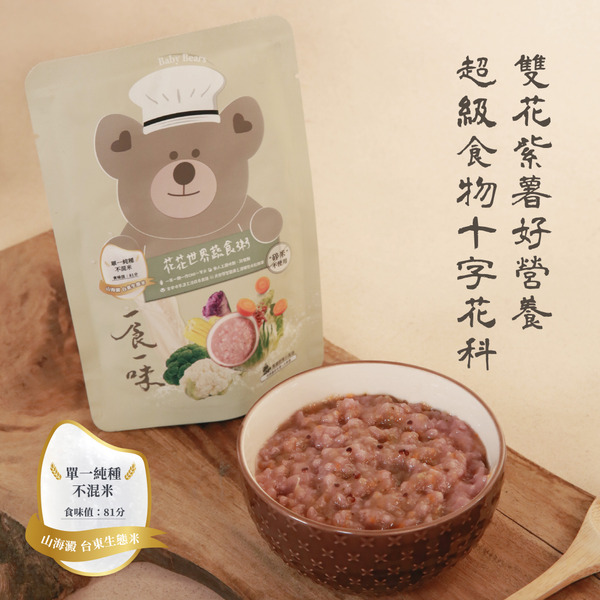 花花世界蔬食粥 120g x 3入/袋