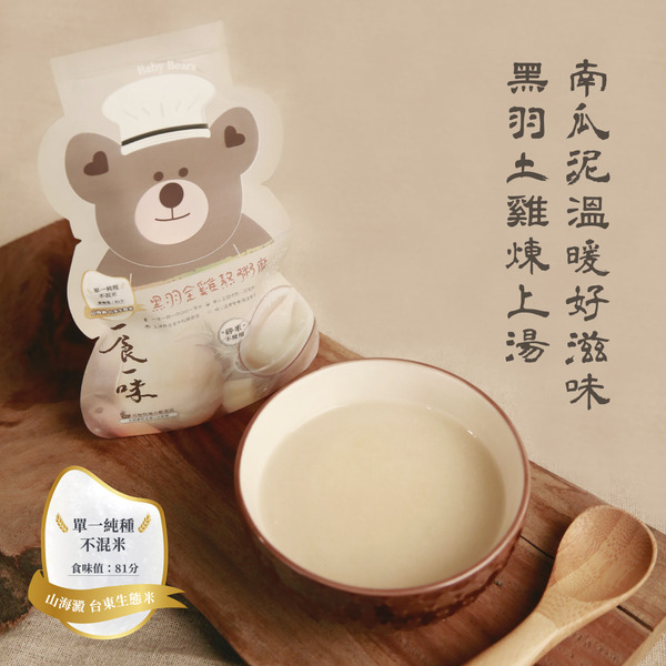 黑羽全雞熬粥糜 120g x 3入/袋