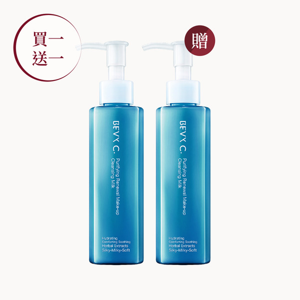 肌淨無限卸妝精華乳 2set