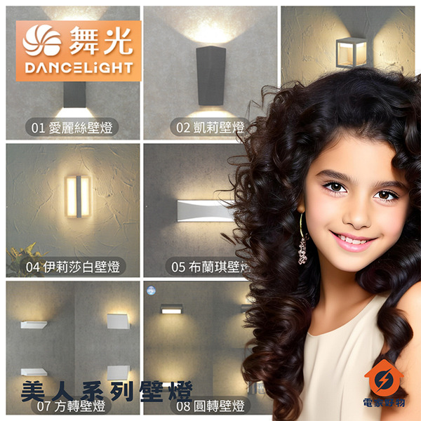 🔥現貨免運 舞光 全系列戶外壁燈 (內含防水驅動器) 3000K 溫暖黃光，適用全電壓